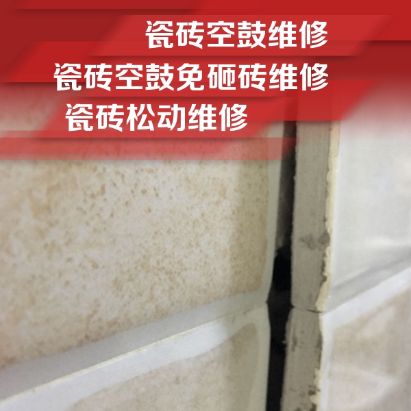 金沙瓷砖空鼓维修公司分享瓷砖胶薄贴法的具体操作步骤